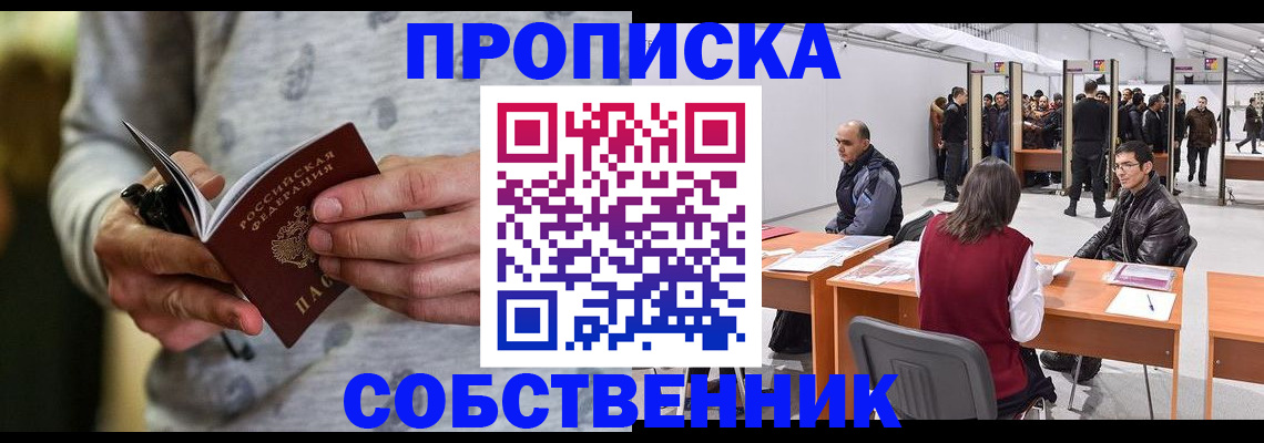 временная регистрация 2026 в Йошкар-Оле